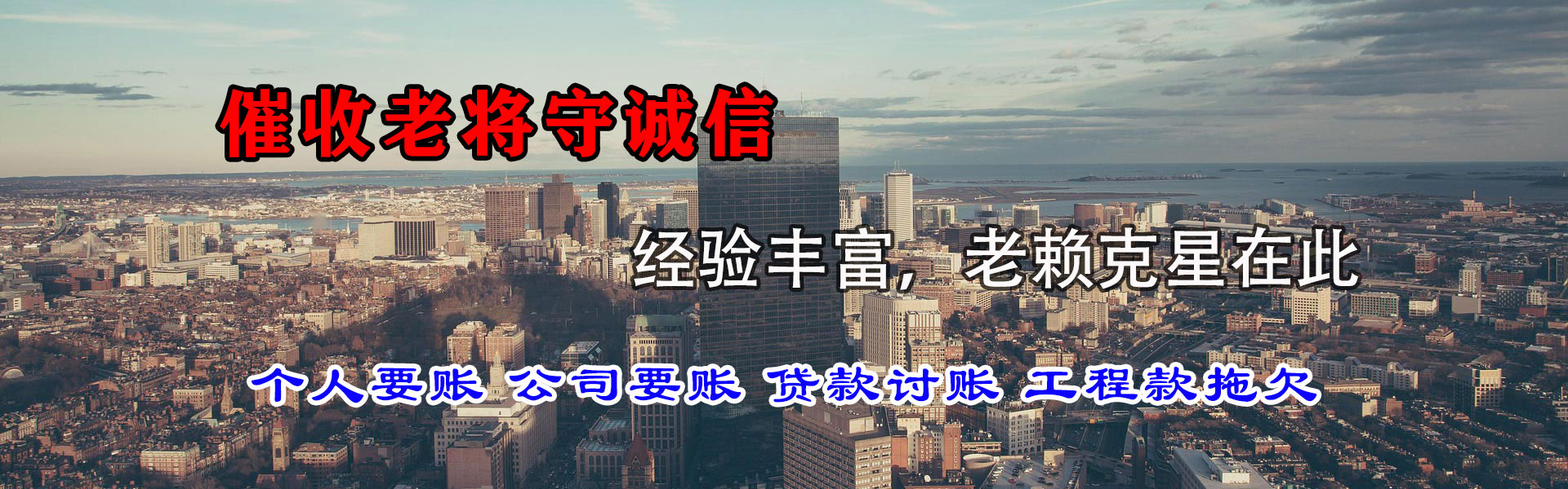 杜集腾速达要账公司